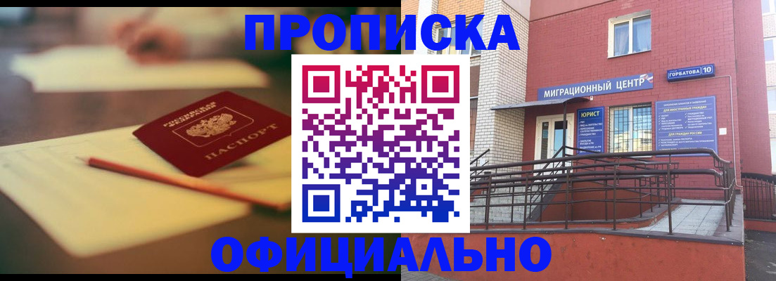 временная регистрация для всех в Рыльске