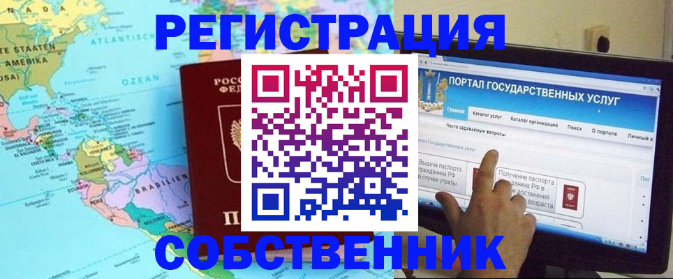 регистрация с сопровождением в Рыльске