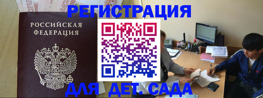 регистрация по РВП в Рыльске