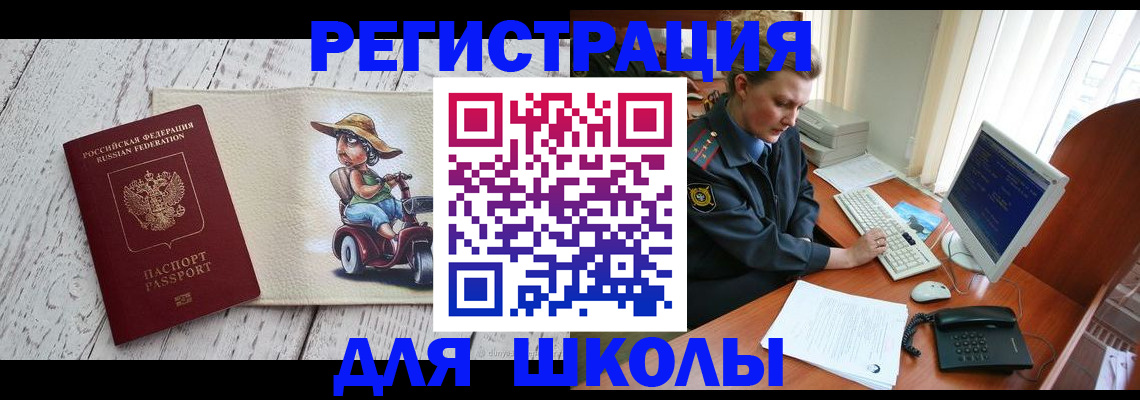 постоянная регистрация по месту жительства в Рыльске