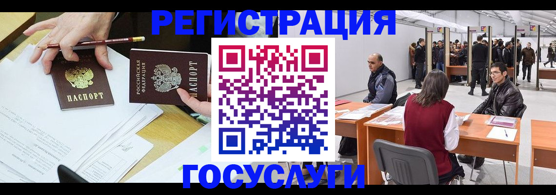 временная регистрация гарантия в Рыльске