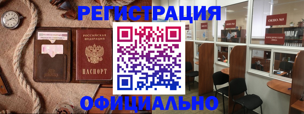 подбор собственника для регистрации в Рыльске